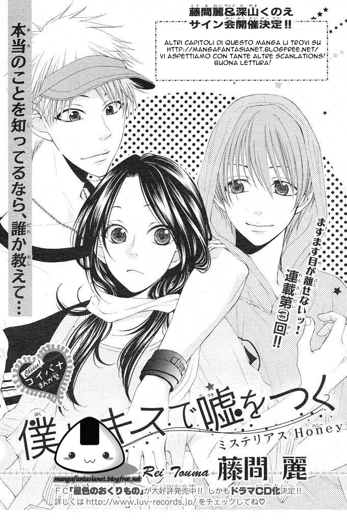 Boku wa Kiss de Uso wo Tsuku-Volume 1 Chapter 3