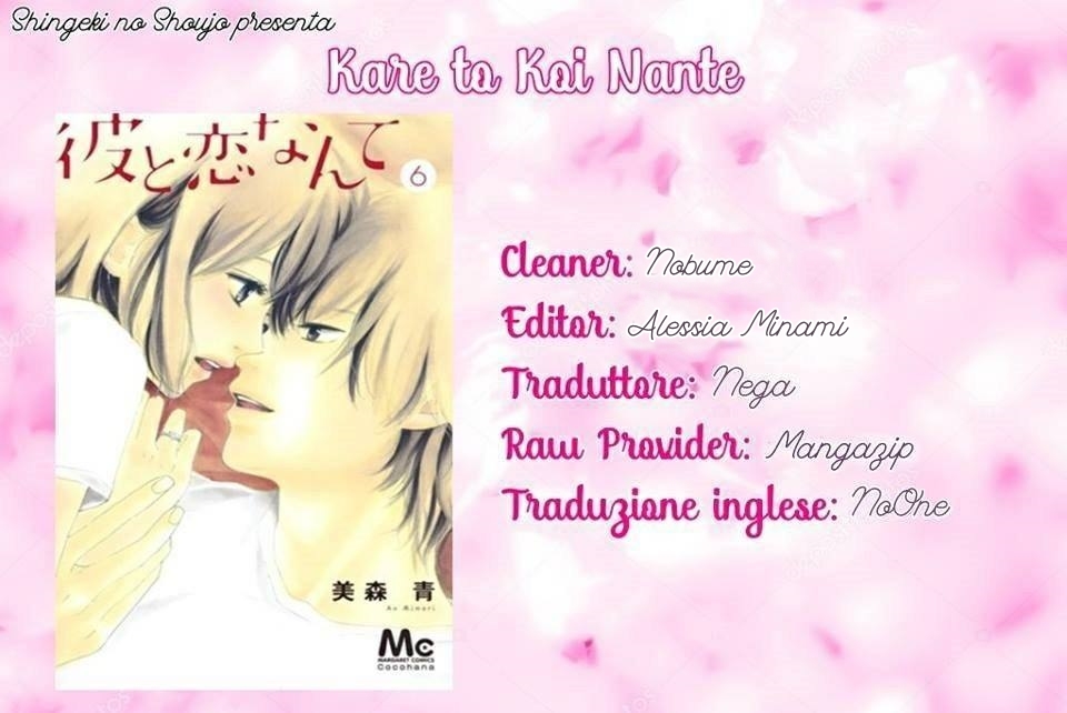 Kare to Koi Nante-Volume 6 Chapter 22