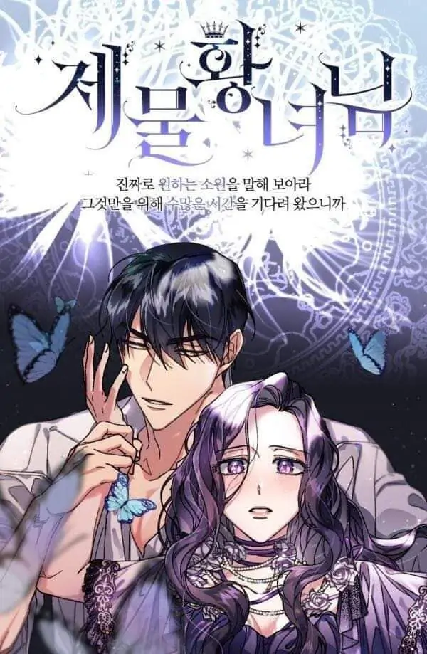The Sacrificial Princess Season 1 (ITC)-Volume 1 Chapter 3