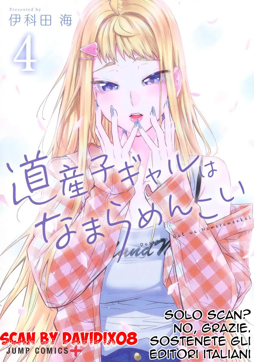 Dosanko Gyaru Wa Namara Menkoi-Volume 4 Chapter 35