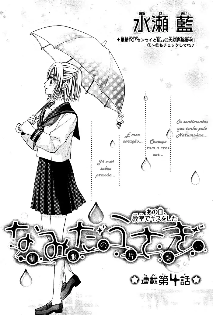 Namida Usagi - Seifuku no Kataomoi-Volume 1 Chapter 4