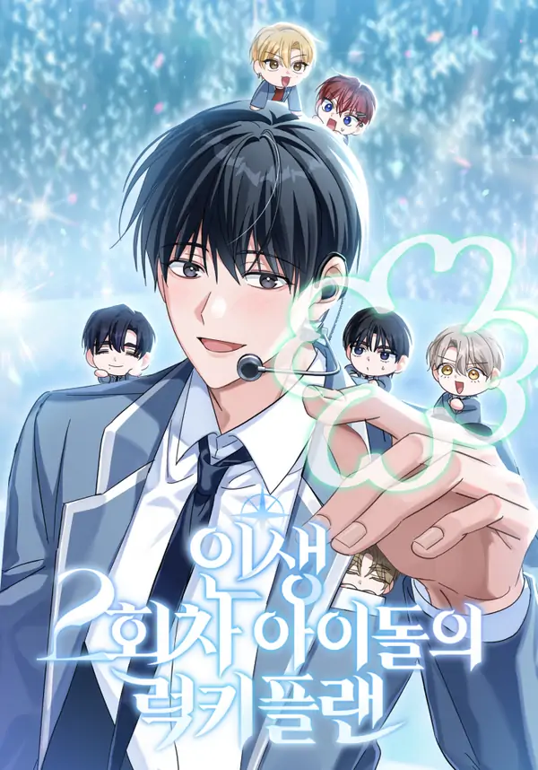 The Lucky Plan of an Idol in His Second Life (Madara Scans) The Lucky Plan of an Idol in His Second Life (Madara Scans)